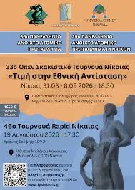 Ο Στρατηγός οδηγούσε, ο Μιχελάκος κέρδισε στη Νίκαια το Πανελλήνιο Ανοιχτό Πρωτάθλημα