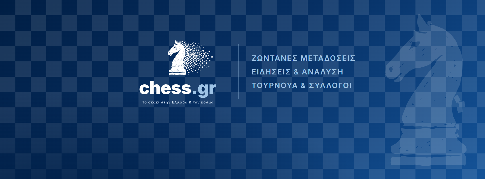 Καλώς ορίσατε!