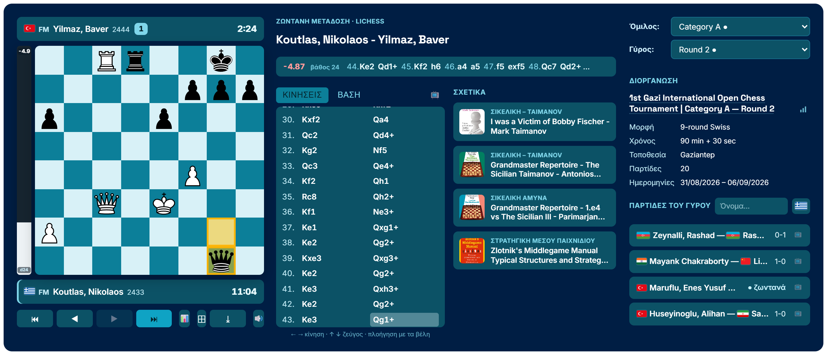 Ζωντανές παρτίδες στο chess.gr